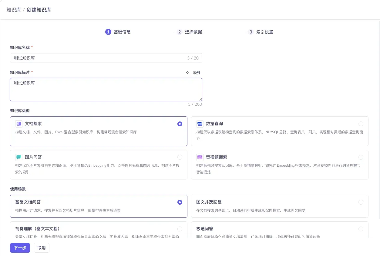 04 Knowledge base type configuration