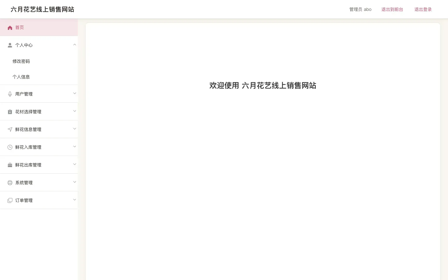Admin homepage