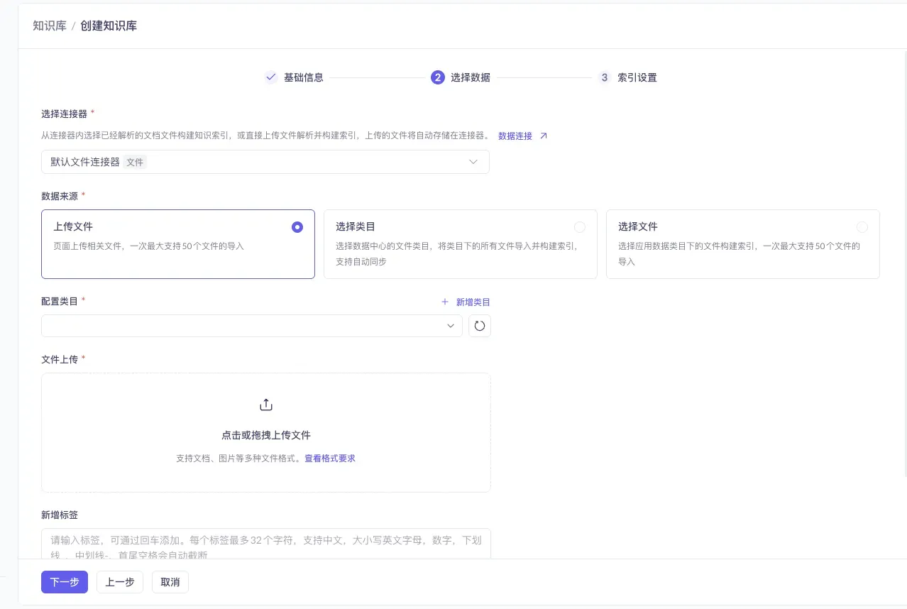 05 Data ingestion entry