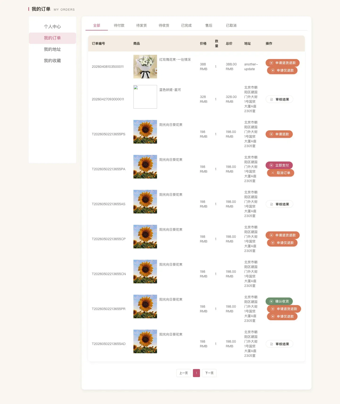Order center — tab switching