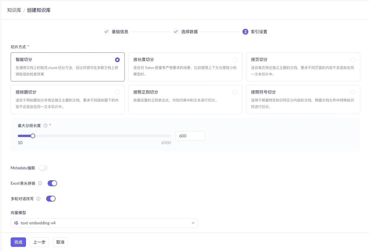 08 Index settings configuration