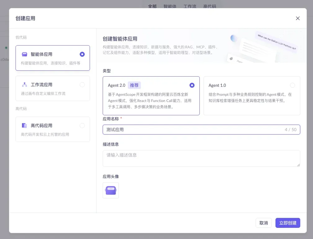 10 Choose application type