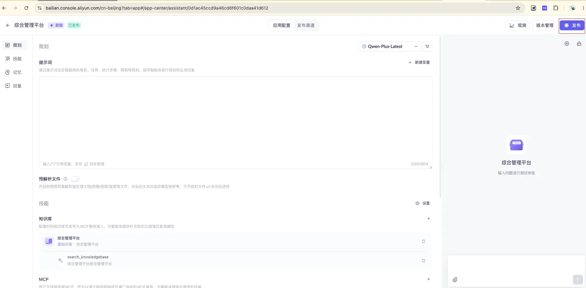 12 Application details and testing