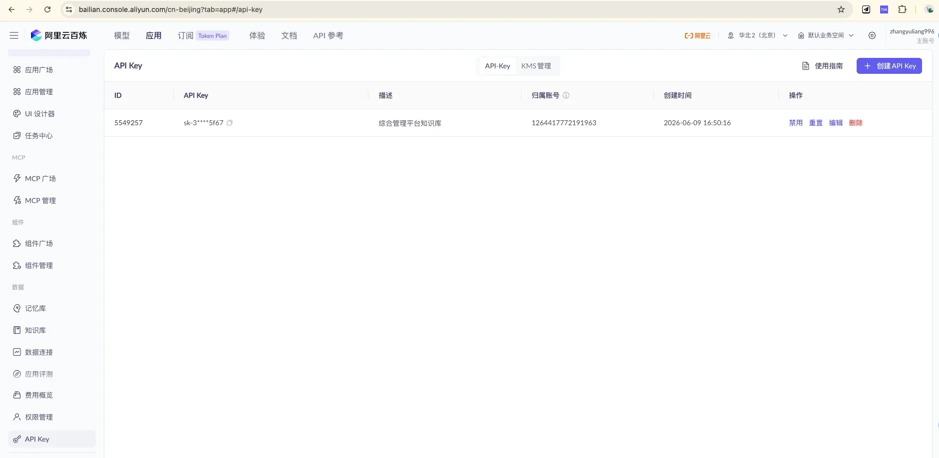 13 API Key management
