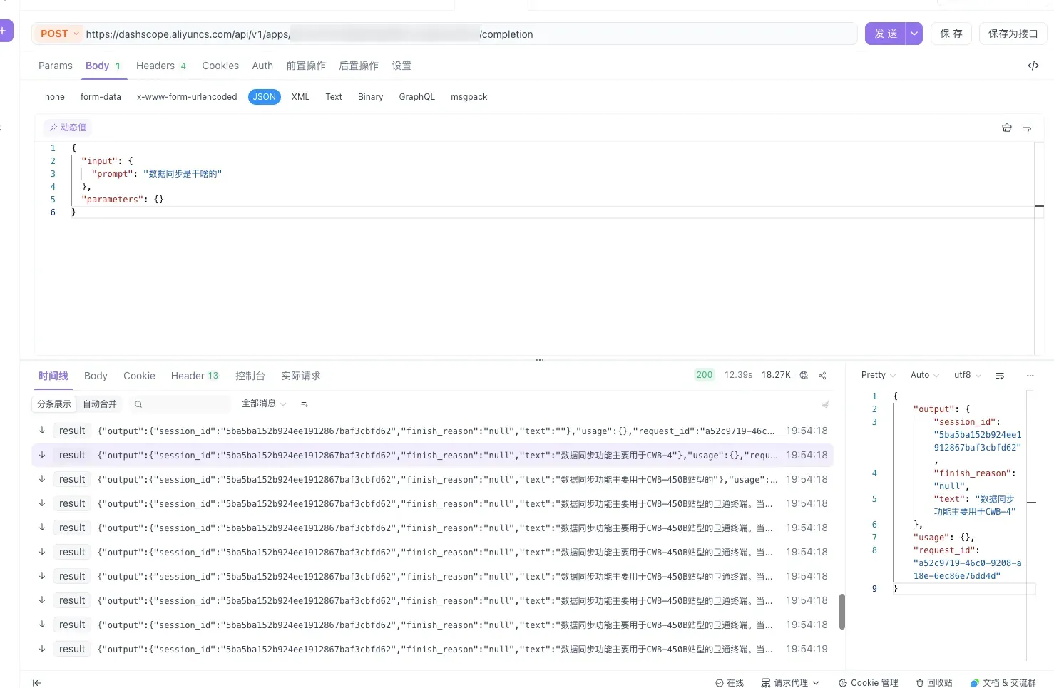 15 Postman call example