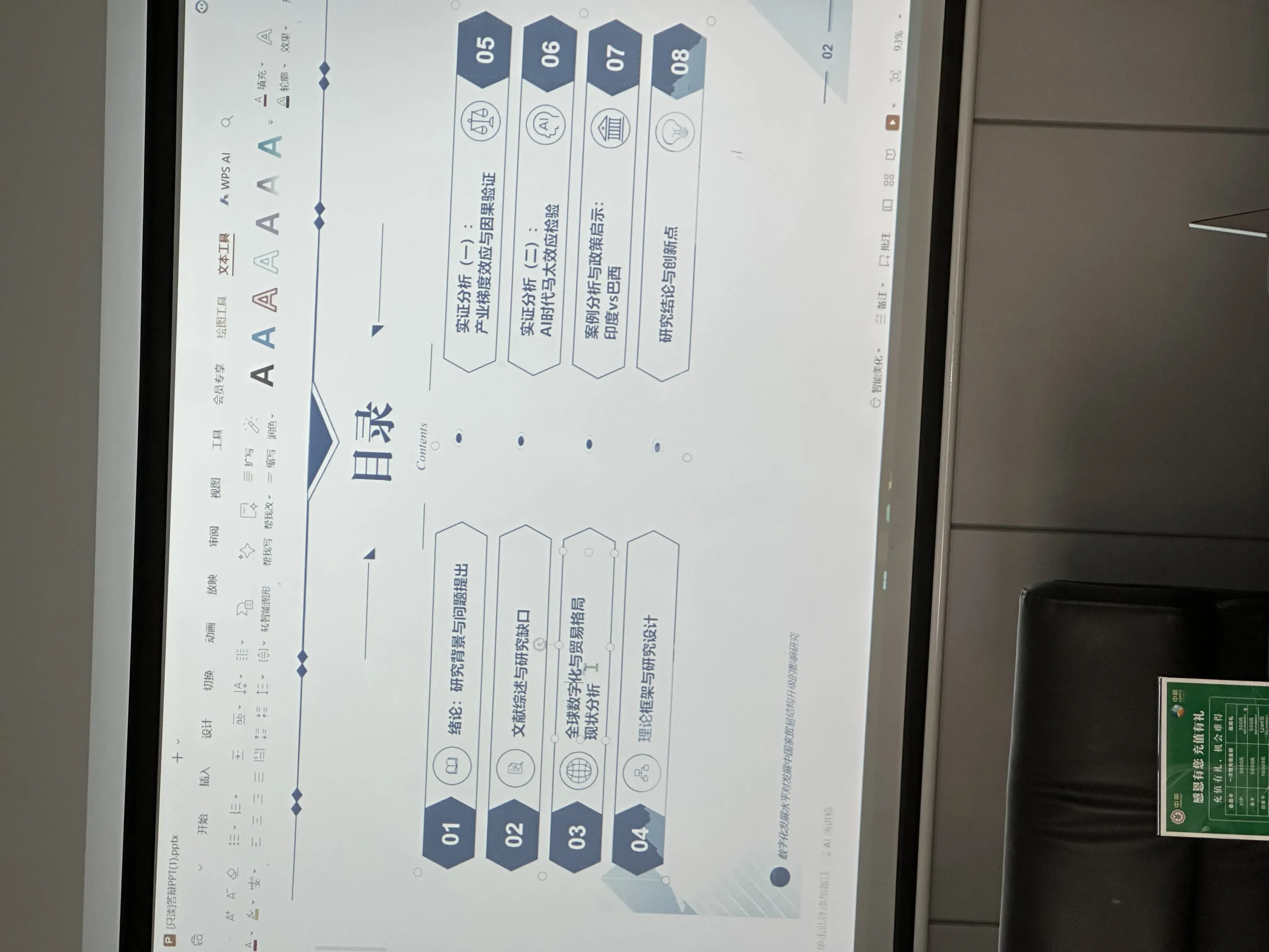 Group member experience sharing