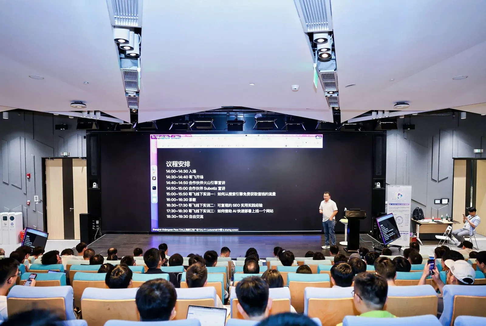 Agenda of the Mid-Year Sharing Meetup