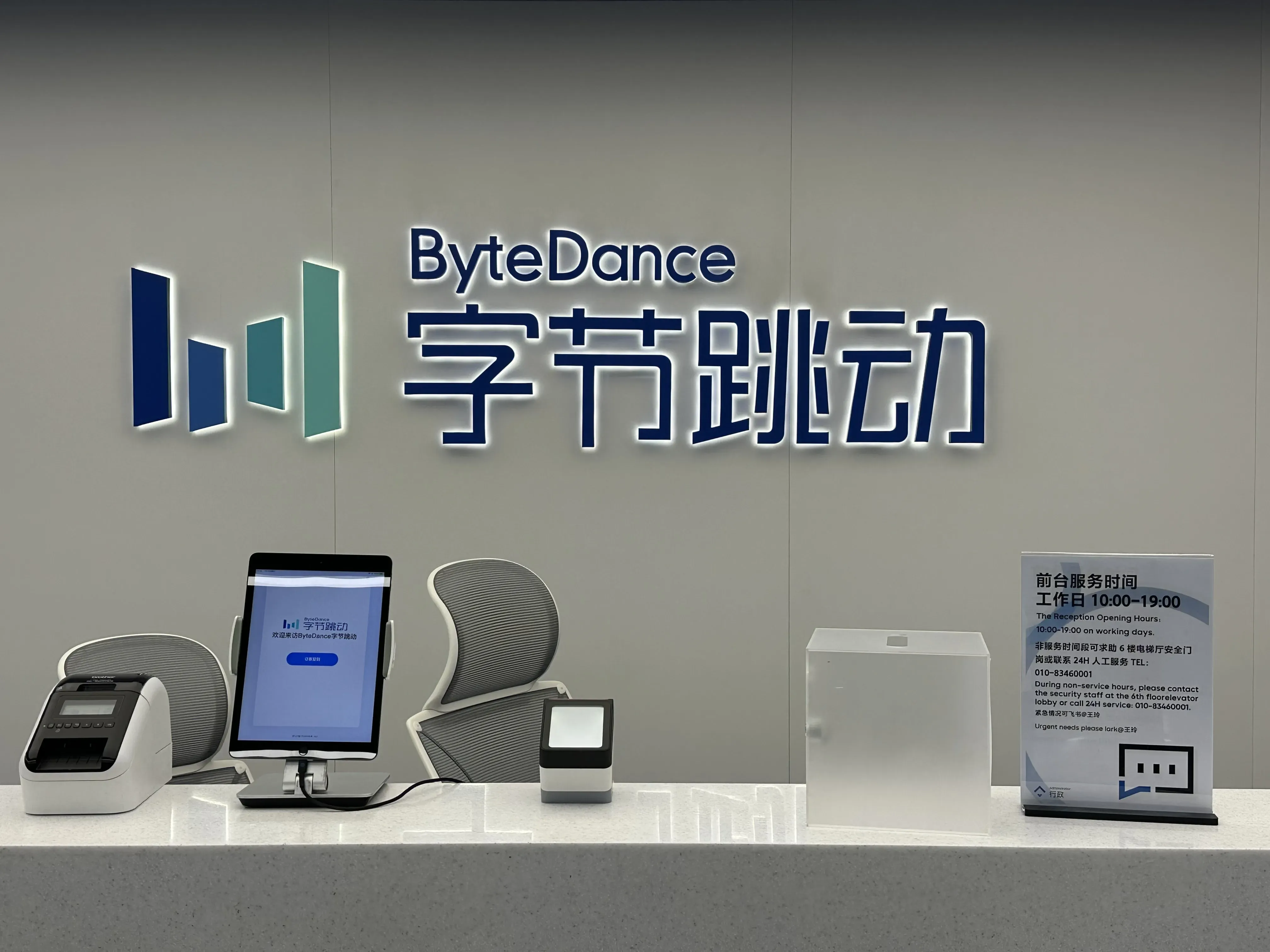 字节logo