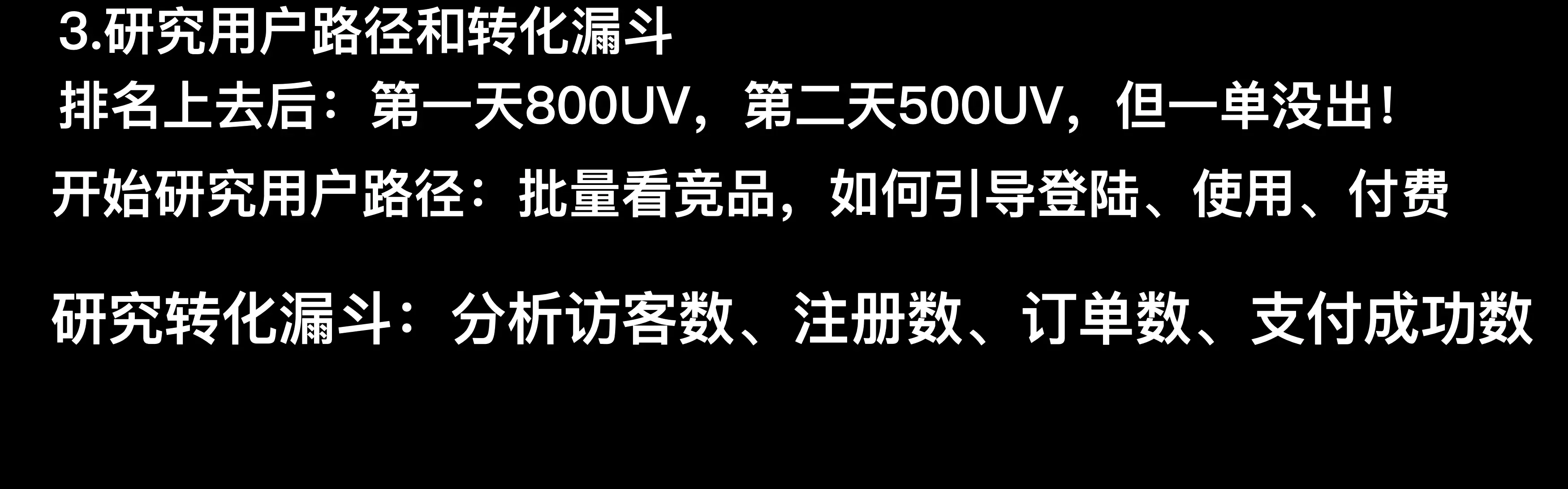 用户路径