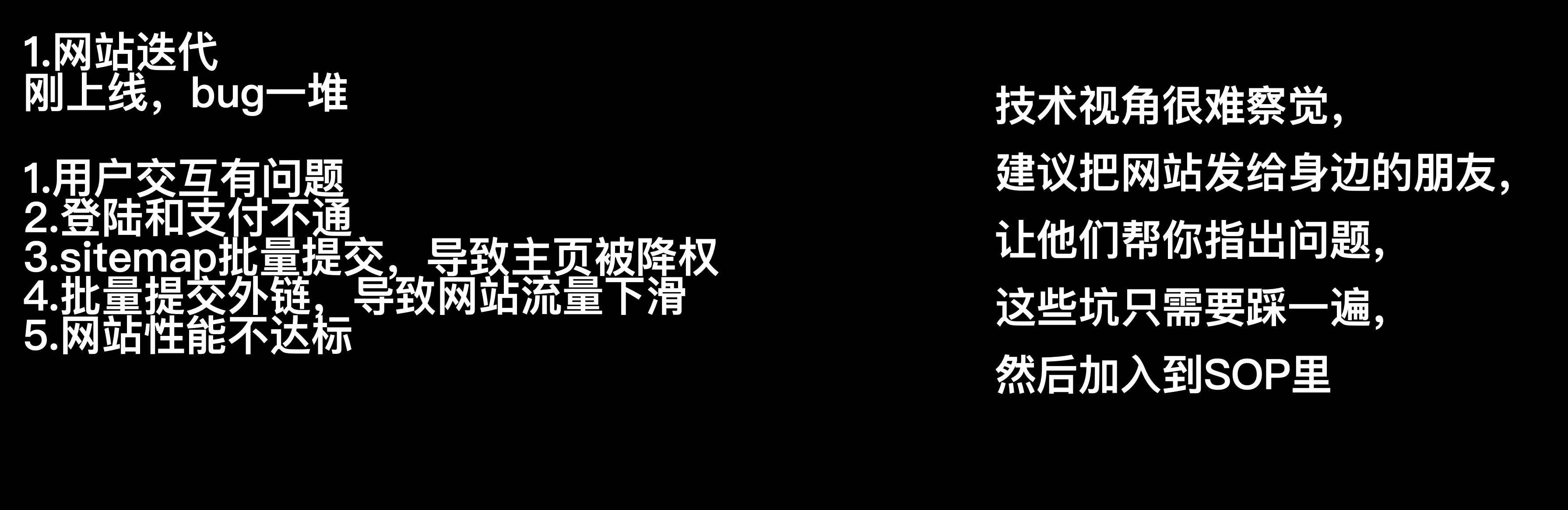 网站迭代